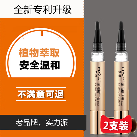 Hanmu Eyebrow Essence for Men with Thick Eyebrows and Sword Eyebrow Nutritional Plant Extract for Women, Naturally Thick, Mild and Moisturizing Black Eyebrows, 2 Packs of Eyebrow Serum, Unisex