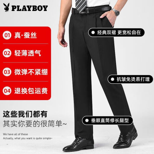 花花公子高端男士桑蚕丝正装西裤夏季薄款免烫抗皱西裤中青年宽松商务裤子 【卡其色】 单褶6630 超垂抗皱蚕 33 码【建议135-145