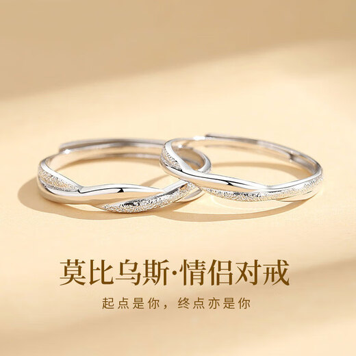 Mansheng Möbius ring 999 sterling silver couple ring men's and women's plain ring ring birthday Valentine's Day gift for girlfriend, female model