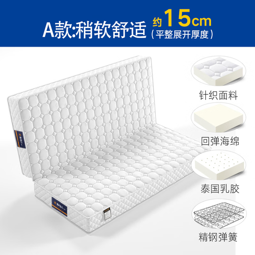 海马乾坤可折叠床垫家用弹簧席梦思乳胶15公分20cm厚2米x2米2.2米海马乾坤 15cm厚:护脊弹簧+乳胶/偏软 1350mm*2000mm