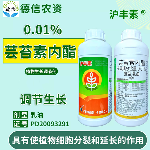 Hulian Plant Protection 0.01% brassinolide EC rice and wheat growth regulating pesticide 1L