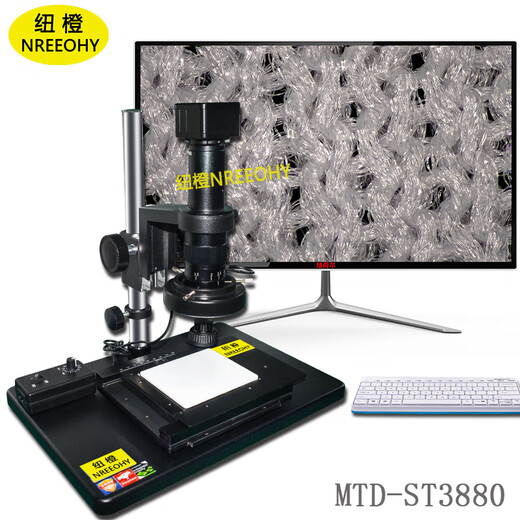 New York HD Video Microscope MTD-ST3880 Cámara de ciego de al rodadero de alta sensibilidad Sistema Tensión ajustable Tensión Ajuste de 22 pulgadas Pantalla LCD 10-225 Continuo Zoom Mtd-ST3880
