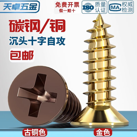 Tianzhuo Hardware golden cross flat head self-tapping screws brass plated bronze decorative countersunk head hinge wood screws M3M3.5M4 M3.5*30 100 pieces carbon steel gold plated