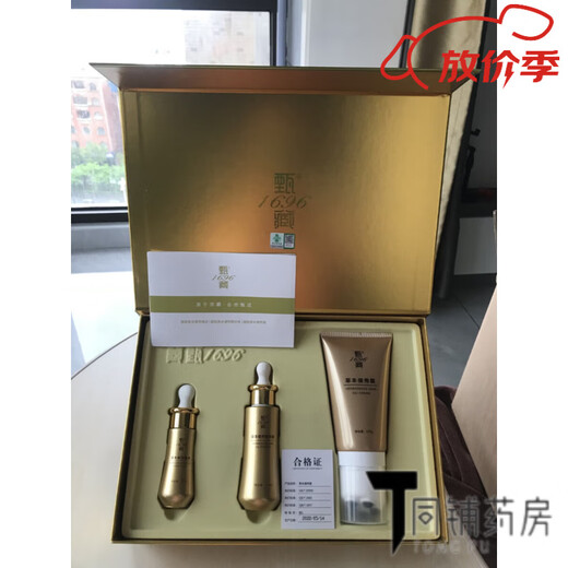 大药房官方直售藏甄1696草本倩纤秀套盒微商甄藏1696纤秀套精油男女通用 1696果饮3盒