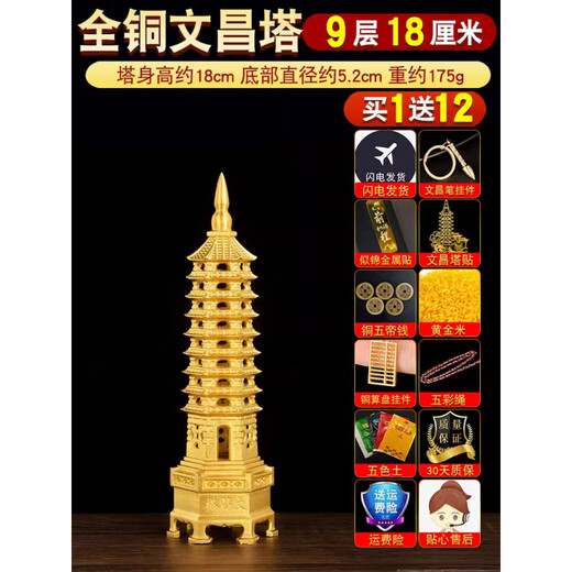 MPPMCK Wenchang Tower Ornament dreizehnte Stock