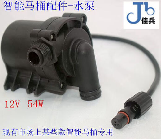 12V 54W直流无刷达恩智能马桶增压泵马桶水箱款循环泵J50-1209TD 12V(型号J50E-12140)