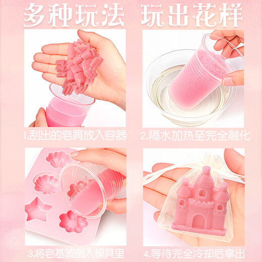 皇恩城堡肥皂挖掘盲盒玩具串珠手链DIY手工制作吹泡泡女孩生日礼物4-8