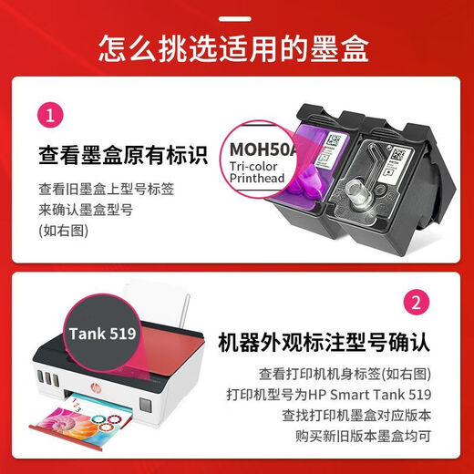 趣器屋适用HP惠普519打印头518:310:510:410:411:418:531:675墨盒GT喷头 X4E75A黑色打印头/配1支墨水