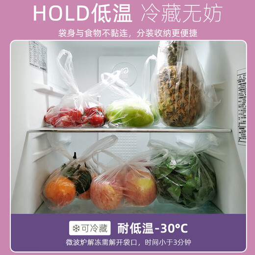 Thickened disposable fresh-keeping bag, vest type flat mouth food grade plastic food bag, vest type 12*25cm*100 pieces