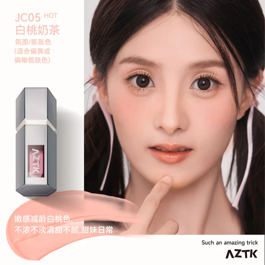 Jingzhi Liquid Blush Natural Brightening Color Atmosphere Highlighting Contouring Complexion Girl Birthday Gift for Best Friend #JC04