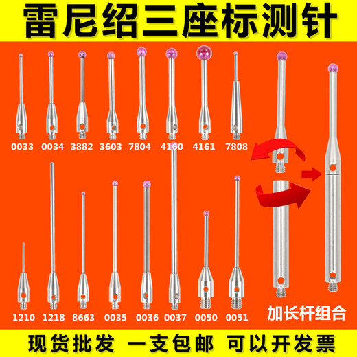 XMSJ蔡司三坐标测针雷尼绍测针蔡司三次元测头海克斯康测针三坐标测针 8号3882红宝石20L20M2