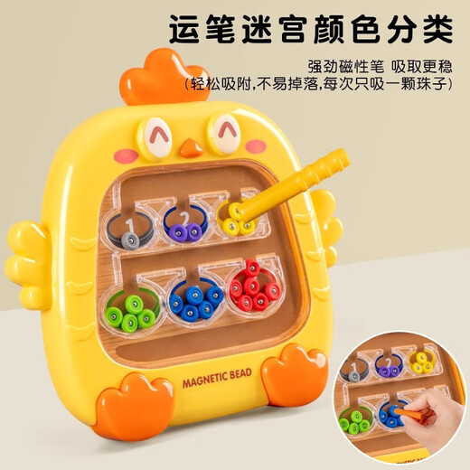 Magaz de dibujo magnético de pollo Mazer Beads para el juego de entrenamiento de 3 a 6 años Juguetes educativos para niños niños y niñas Cubo Rubik Rolling Balls Magnético Magnético Amarillo