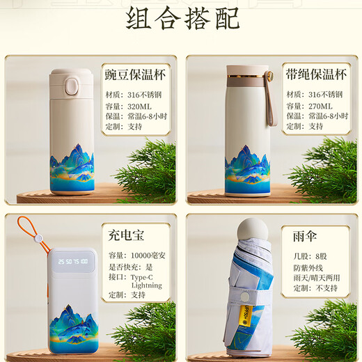 公司商伴手礼年会礼品定制logo教师节送老师员工生日纪念品保温杯 千里江山豪华套装八