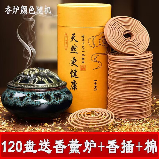 Qingfan 120 trays of sandalwood, mugwort, agarwood, home indoor incense, toilet deodorization and deodorization, 120 trays/barrel, six-flavor mix + incense burner