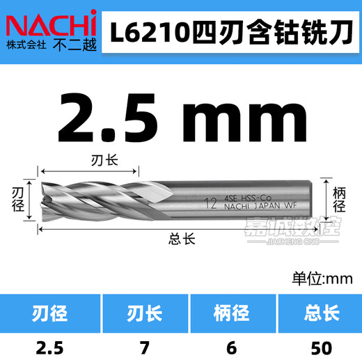 NACHI Fujitsu L6210 fresa de cuatro filos que contiene cobalto cortador de fresado de acero de aleación de acero inoxidable superduro L6210 4SEEspecificaciones 2,5 mm