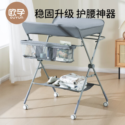 欧孕尿布台婴儿护理台洗澡一体宝宝多功能简易升降折叠婴儿床垫子 莫兰迪粉标准款5档升降+置物篮+