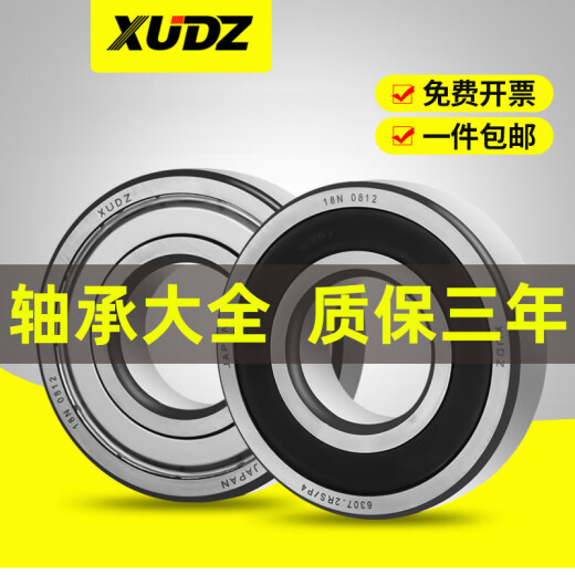 XUDZ轴承型号大全6212电机6213 6214 6215 6216 6217RS 高速 6212RS/P5胶封[加重加厚工业精密P5级]