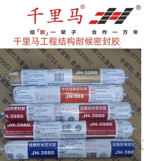 中性透明瓷白防霉玻璃胶结构胶酸性大板玻璃鱼缸胶 中性3880黑色耐候胶24瓶