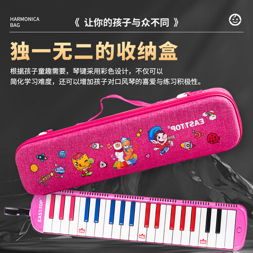 东方鼎（EAST TOP）37键口风琴T37 儿童初学入门课堂演奏 音乐启蒙乐器 粉色