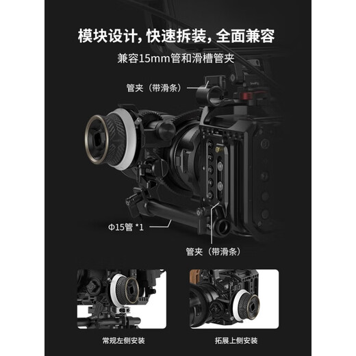 Smallrig Mini Focus Universal Camera SLR sans fil Portable Mini Zoom Manuel Focus Lens Remote Remote Control ACCESSOIRES 3010 62.5-64.5 Anneau de mise au point sans couture 3291