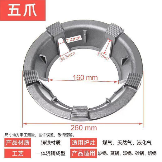 Laiji cast iron gas stove gas stove windproof cover energy-saving fire hood kitchen gas stove anti-slip windproof cast iron extra thick extra thick energy saving + anti-slip five claw special