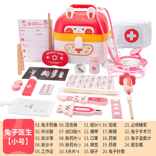 赟娅儿童医生过家家木质玩具套装仿真医疗台听诊器牙医3-6岁生日礼物 兔子医生-小号24件套【新款】