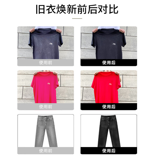 MCUN HOUSE Black Clothes Dye Reducer Canvas Pure Cotton Denim Clothes Color Whitening Repair and Restoration