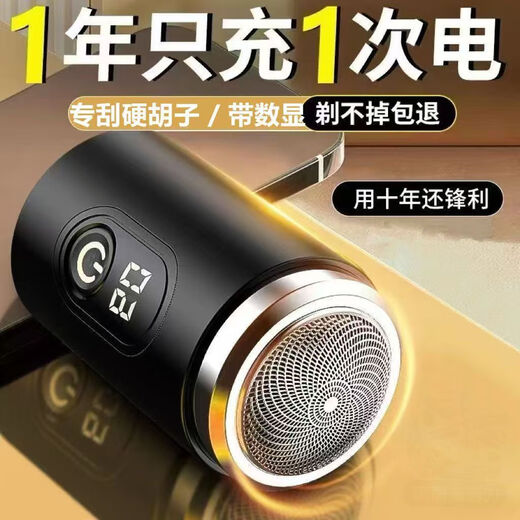 Huawei Smart Sélection Small Steel Cannon Razor Electric Men's Razor Mini Razor Portable Health Factory Direct 588W Dexin Motor Standby 698 jours