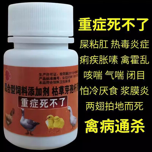 LISM poultry feed additive is used to save poultry, chickens, ducks and geese that are unable to die due to serious illness. 2 bottles of medicine are used to save chickens, ducks and geese from diarrhea, diarrhea, bloating, coughing, snoring and drooping wings. 2 bottles of this product are used to save poultry from severe illness.