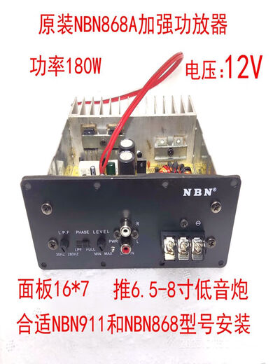 Xiao Balong Original NBN868 Amplificador de placa base Audio Audio Audio 12V Amplificador de 8 pulgadas Subwoofer activo montado en automóvil 1098 El amplificador de marca de 24 V se puede equipar con 868 100W 100W 100W