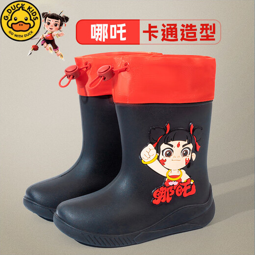 G.DUCKKIDS小黄鸭童鞋儿童雨鞋女童雨靴雨天防滑水鞋国漫哪吒小宝宝束口胶鞋 天蓝色 16.5 内长cm