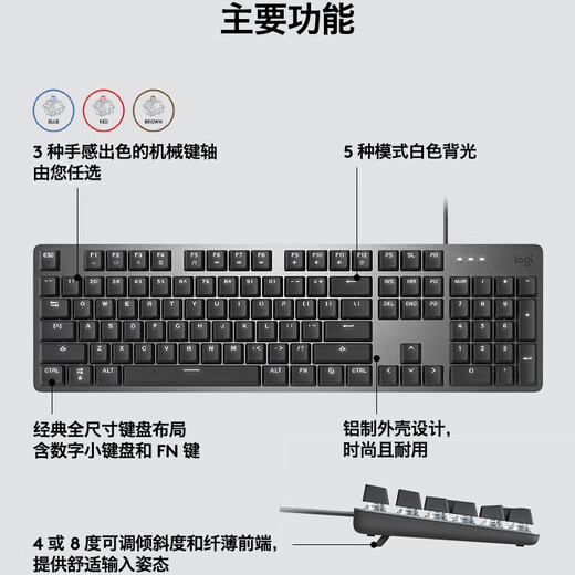 Logitech K845 Wired Mechanische Tastatur mit Backbeleuchtung von Backbeleuchtung von Backbeleuchtung E-Sport-Computer-Tastatur K845 Blaue Achse [Büroempfehlung]