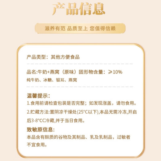 滋养有范牛奶+燕窝208g礼盒装6瓶0添加原味送礼即食燕窝代餐饮品伴手礼 牛奶燕窝208g*6瓶*2箱【礼盒装】