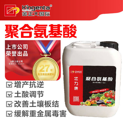 Jinzhengda amino acid-containing water-soluble fertilizer foliar fertilizer flush fertilizer garden fruit tree general fertilizer yellow leaf vegetable fertilizer amino acid liquid fertilizer 5L*1 seaweed fertilizer 1kg*1