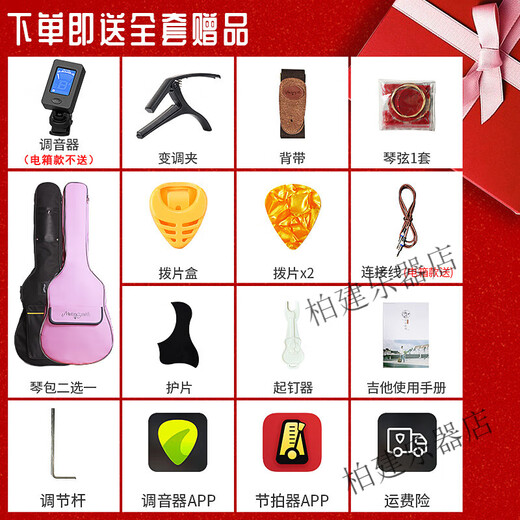 马丁（Martin）密思粉色全单板吉他36寸40寸38寸41民谣初学者女生用电箱吉他 40寸原木色单板民谣