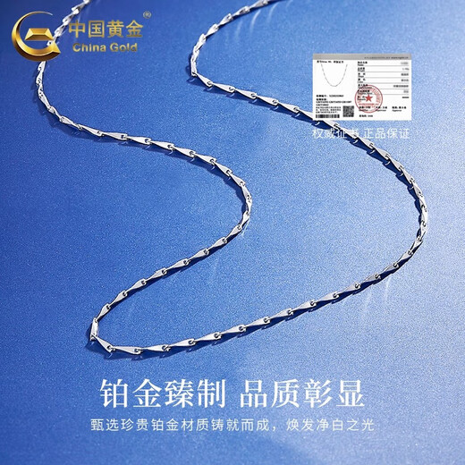 China gold PT950 platinum necklace for women platinum plain chain without pendant sweater clavicle chain holiday birthday gift for friends PT950 platinum melon seed chain about 3.5g