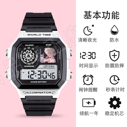 妙普乐第五人格红夫人调香师电子手表学生专用来图定制款礼物 G683红夫人-白色 礼盒装(电池+保护膜)