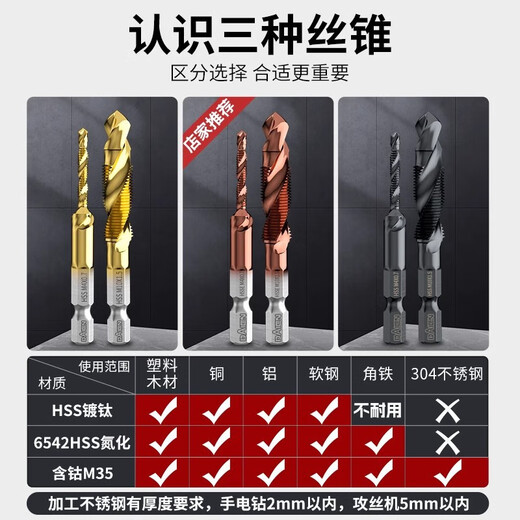Mihong M684 Расширенные спиральные бурные сигналы и нажатие из нержавеющей стали Special? M3-M10 (содержит доступный тип, содержащий кобальт и износостойкость).
