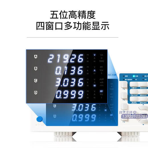 永鹏YP9901数字功率计YP2012交直流电参数测试仪YP1020功率分析仪 YP9901(交流20A）精度0.2