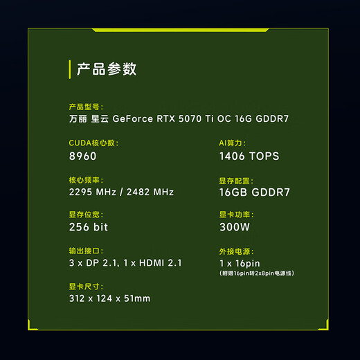 Manli GeForce RTX 5070Ti OC 16 Go GDDR7 Nebula DLSS 4 Nouvelle carte graphique de jeu indépendante en boîte à trois ventilateurs de conception e-sports pour diffusion en direct Manli RTX5070Ti OC 16 Go Nebula