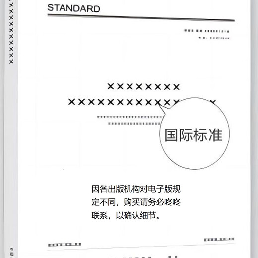 (Versión electrónica genuina PDF) GB/T 15692-2024 Terminología de maquinaria farmacéutica Sustituya los siguientes estándares: GB/T 15692-2008