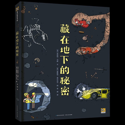Die unglaubliche Erfindung des Weltraumstaunens Science und Nature Illustrationen. Little Newtons Wissenschaft, alle 9 Wissenschaften, Hardcover, Geographie, Popular Science Pictures Books, Historical Maps, Children's Encyclopedias, 678-12 Jahre, alle 5 Bücher der Nature Illustrationen.