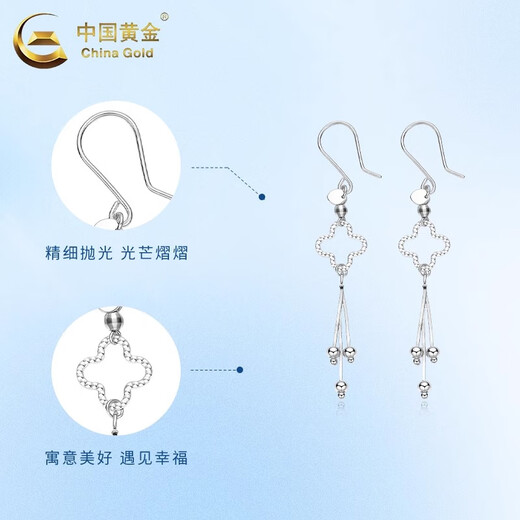 China Gold (CHINA GOLD) PT950 platinum lucky four-leaf clover tassel earrings for women new Valentine's Day birthday gift for girlfriend and wife PT950 platinum four-leaf clover tassel earrings about 3.2g