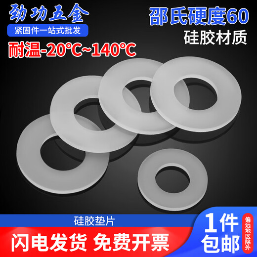 JINGGONG silicone gasket screw seal ring high temperature resistant soft silicone gasket thickened ultra-thin screw flat gasket 4 points (11*19*3) (20 pcs)