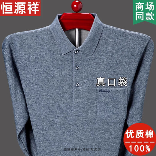 恒源祥纯棉长袖T恤男春秋新款翻领中老年POLO打底衫爸爸装宽松上衣秋装 T9902 灰色 165/M(建议100-120斤)