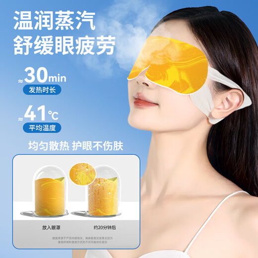 米卡博 叶黄素蒸汽眼罩热敷40片缓解眼疲劳自发加热贴睡眠遮光护眼罩