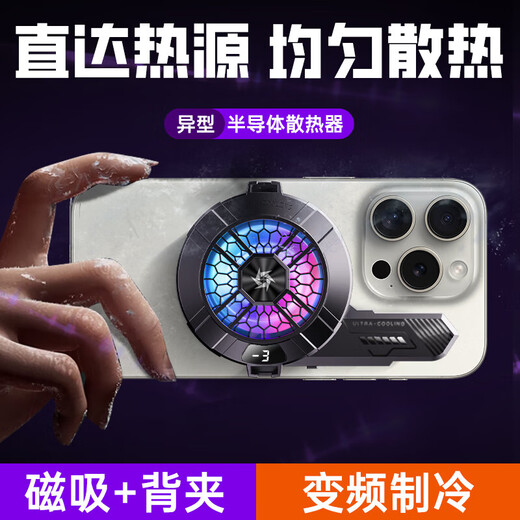 Xiaomi s'adapte à Xiaomi 2024 Nouvelle plaque de chaleur Téléphone mobile Radiateur magnétique magnétique Clip à dos Semiconductor Refroidissement Gif de refroidissement Artefact Fan silencieusement applicable à Apple Xiaomi Shark noir intelligent [Modèle de sexe opposé] CPU direct à envoyer un clip + doigt