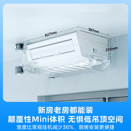 Midea kitchen air conditioner special machine kitchen cool ceiling type small 1.5 HP single cooling inverter hanging machine XD300 polar white