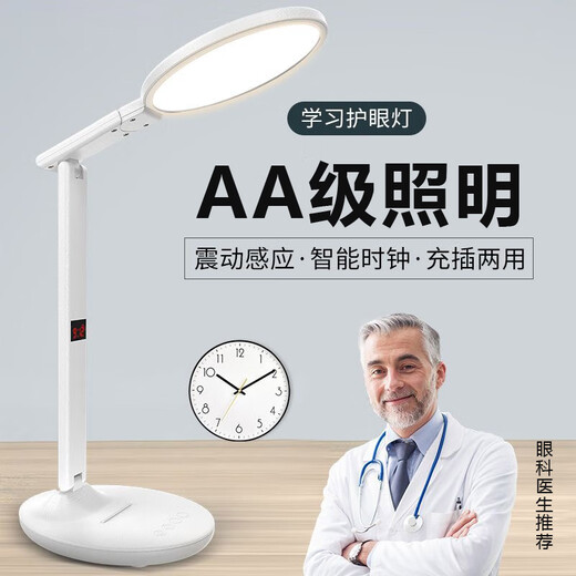 小米锅巴LED台灯充电插电式大学生宿舍护眼灯卧室书桌学习专用儿童床头灯 智能时钟白色-9900两用-震动感应