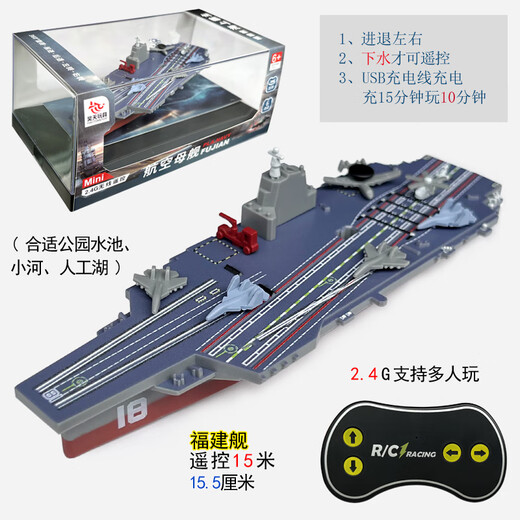 Ship de télécommande Escort Destructeur Aircraft Corrier simulé Modèle de navires de guerre militaire Modèle de charge de charge Small Speedboat Blanc Viete Voit